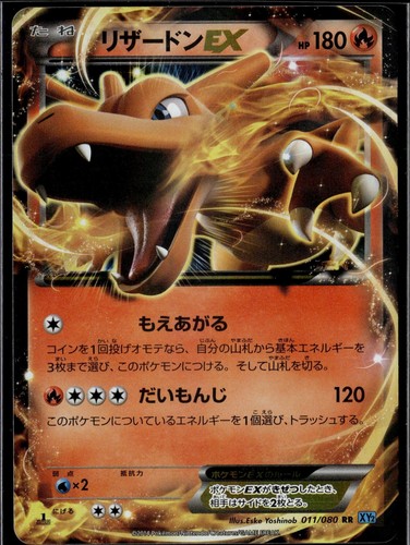 Charizard EX 011/080 RR Wild Blaze Pokemon 2014 JP NM US Seller
