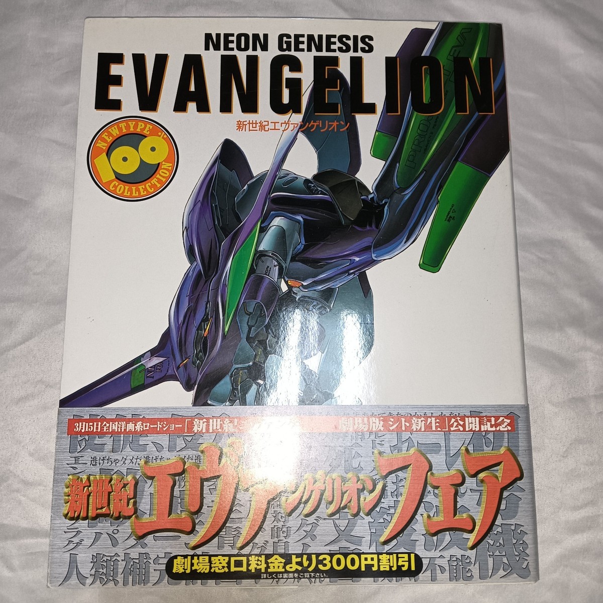 NEON GENESIS EVANGELION アートトレカブック Neon Genesis EVANGELION Newtype 100% Collection Art Book Japanese
