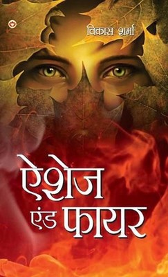 Kahavato Se Kamyabi Ki Or by Vikas Prof Sharma (Hindi) Hardcover Book