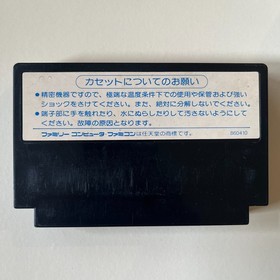 Faxanadu (Nintendo Famicom 1987) Japan import - combined shipping