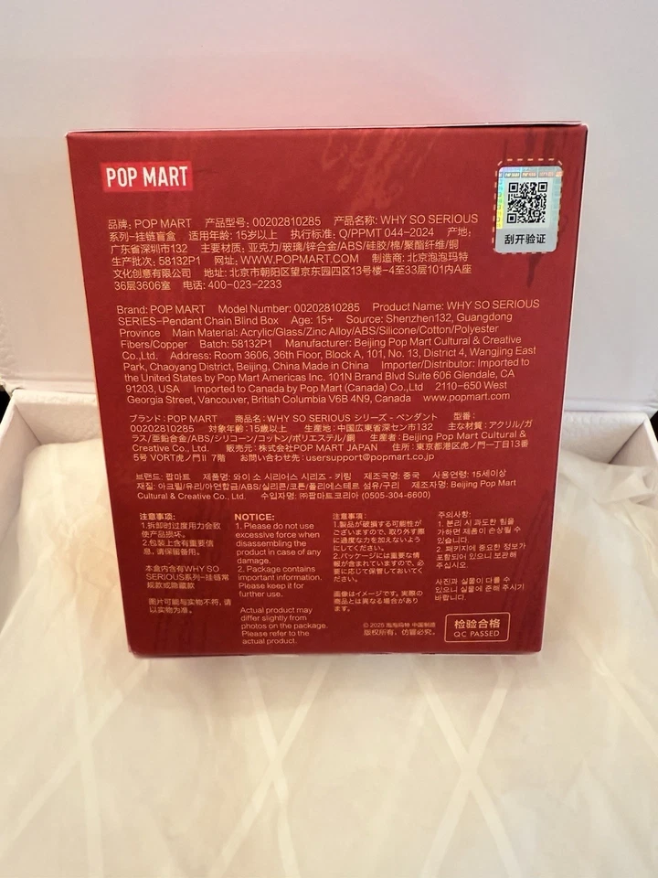 Pop Mart WHY SO SERIOUS Series Pendant Chain [TWINKLE TWINKLE], SECRET ⭐️⭐️ - Image 4 of 4