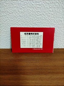 Donkey Kong 3 (Famicom)