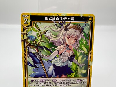 ブロッコリーページ Z/X Zillions of enemy X card BROCCOLI N B38-028 Japanese Rare F/S