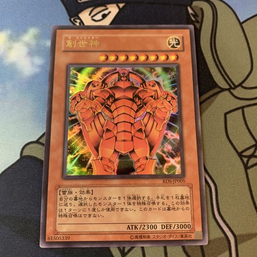 The Creator RDS-JP005 YuGiOh Japanese Rise of Destiny card