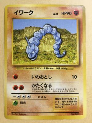 Onyx Pokemon 1996 Base Set No Rarity 1st Edition Japanese 095 VG | eBay Onyx Pokemon 1996 Base Set No Rarity 1st Edition Japanese 095 VG | eBay