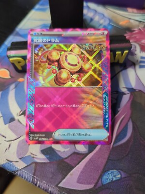 Awakening Drum 062/071 ACE - Wild Force sv5k (Japanese)