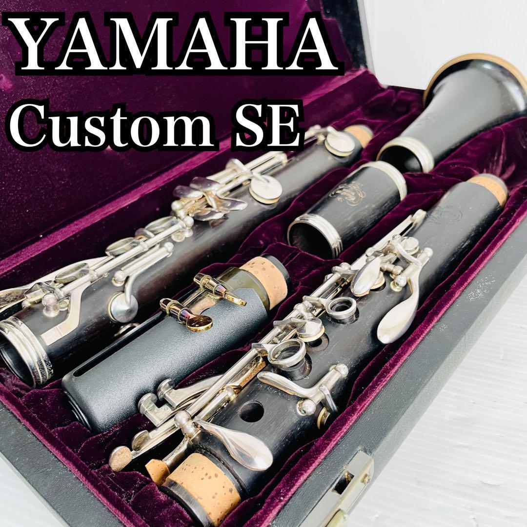 Clarinet YAMAHA SE Pro Model Custom Japan Musical