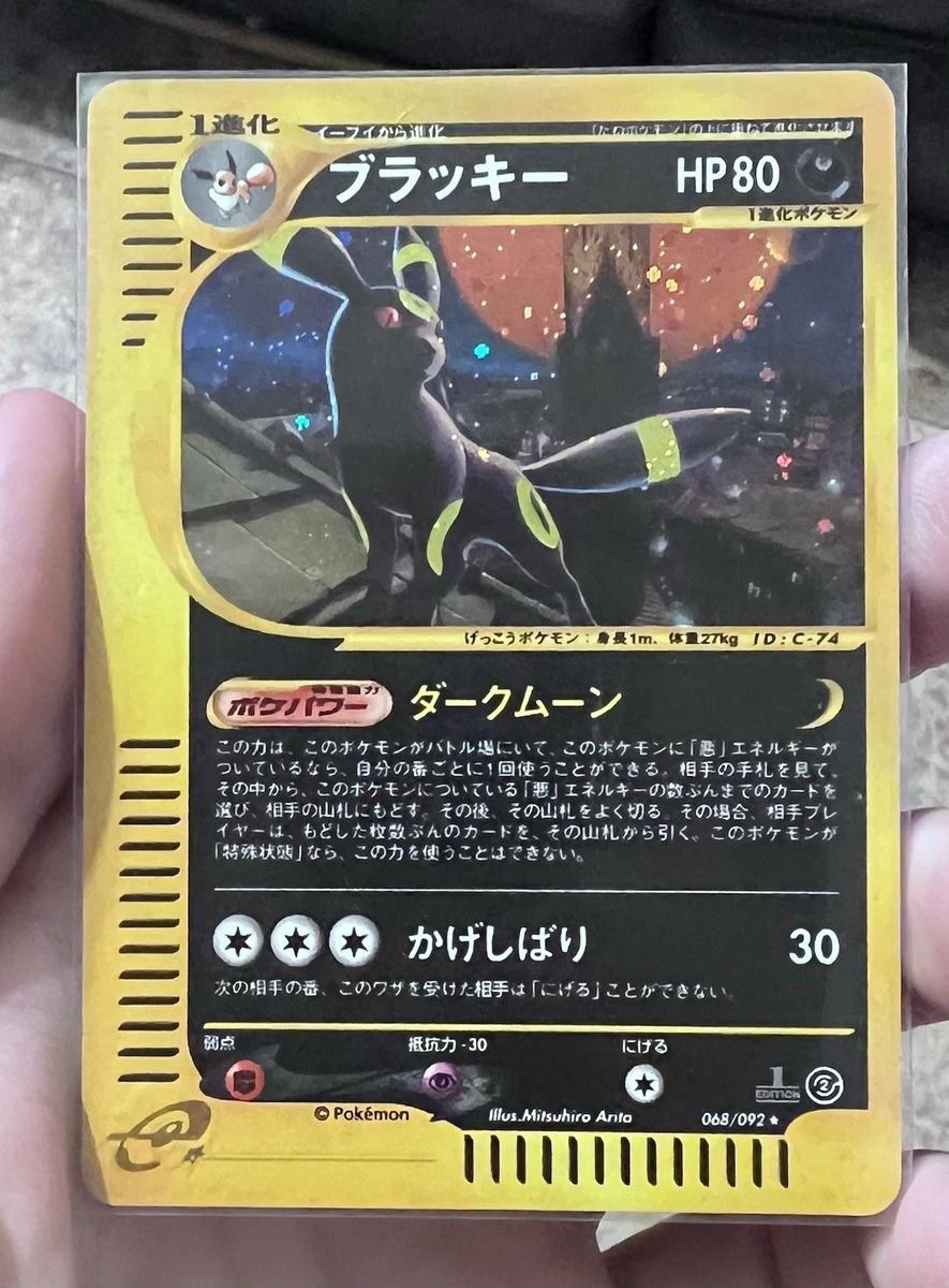 Umbreon Pokémon TCG 1st Edition Individual Trading Card Games for