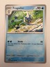 #057/197 Frogadier Normal Uncommon - Pokémon TCG SV03: Obsidian Flames NM