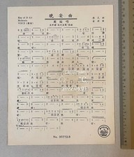 1940/50's Chinese 78rpm record lyrics sheet PATHE    35772 Chow Hsuan         