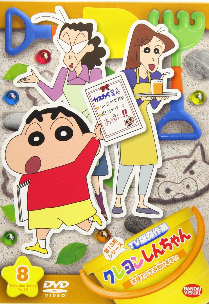 その他 Shin-chan exclusive Action Figure Crayon Shin-chan (DX Ver.)｜Good Smile Company