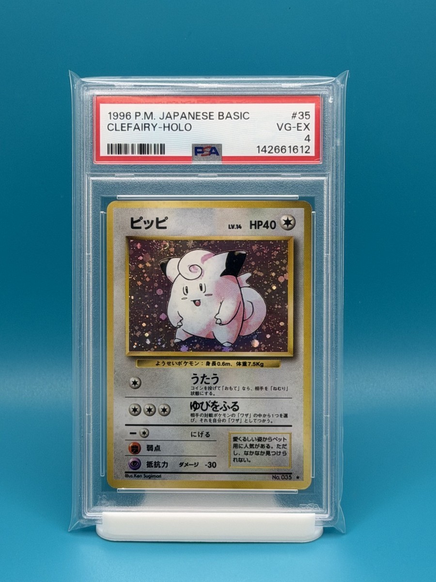 Clefairy 035/049 Sm11b: Dream League Regular (Japanese) for sale Clefairy 035/049 Sm11b: Dream League Regular (Japanese) for sale