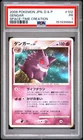 2006 POKEMON JAPANESE DIAMOND & PEARL SPACE-TIME CREATION #102 GENGAR PSA 1