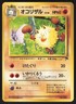 Pokemon Japanese Primeape NO. 057 Southern Islands Promo LIGHT PLAY