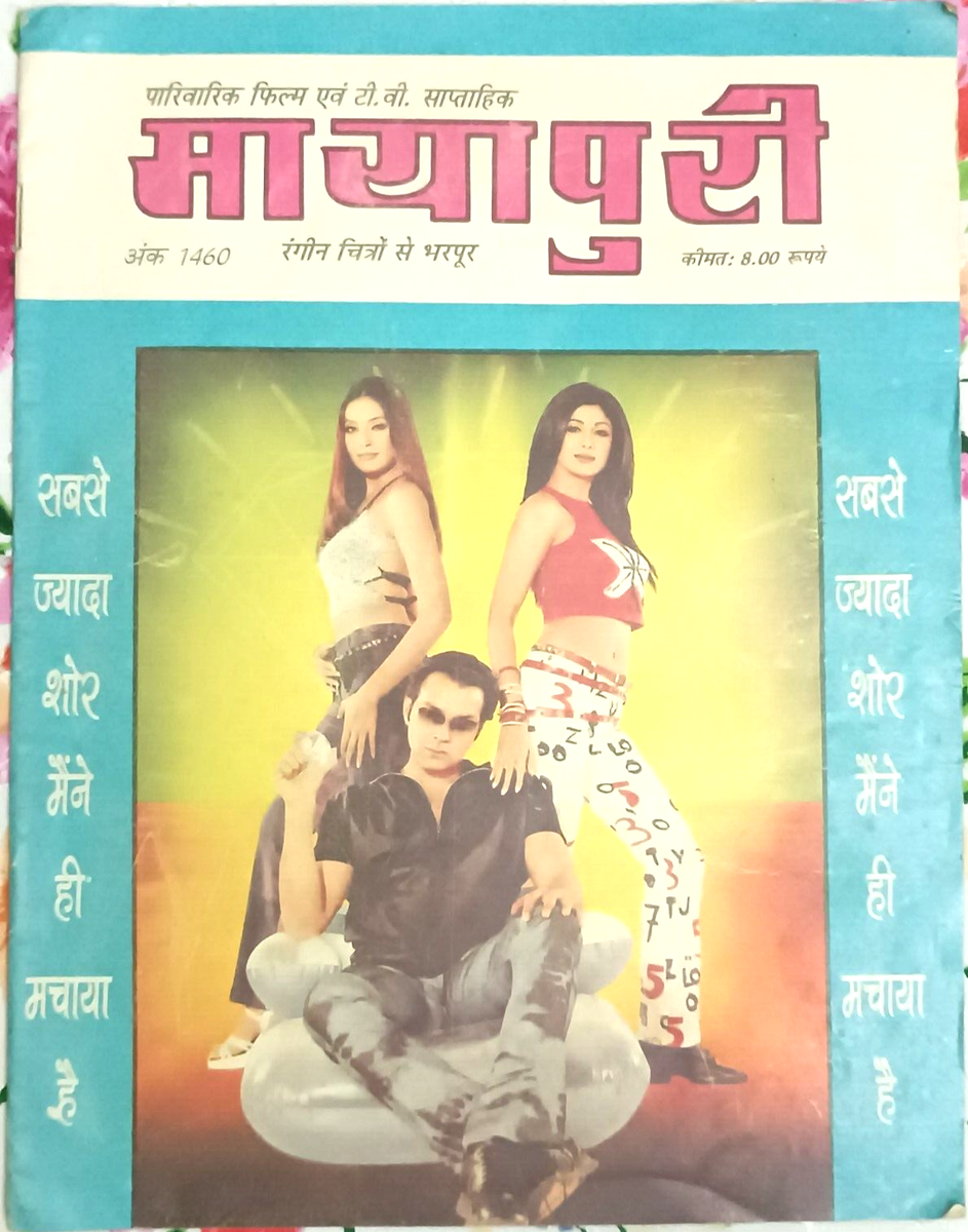 INDI FILM MAGAZINE MAYAPURI 2002 BOBBY DEOL, BIPASA, SHILPA