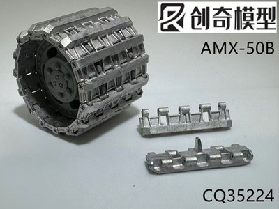 R-Model CQ35224 1/35 Metal Track For French AMX-50B Heavy Tank 1/35