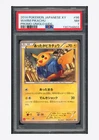 Pokemon PSA 7 Warm Pikachu Promo 2014 096/XY-P Uniqlo Kids Japanese