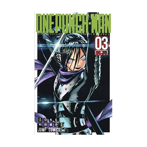 One punch man 03 (Jump Comics) Official Collectible Exclusive Authentic Japan