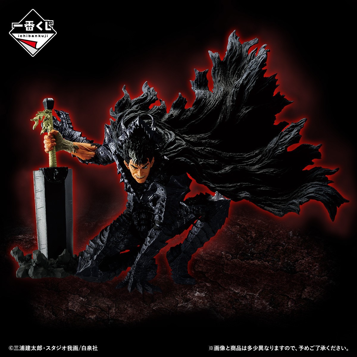 コミック・アニメ Ichiban Kuji Berserk Guts Ichiban Kuji Berserk Vow of Counterattack A Prize Guts MASTERLISE