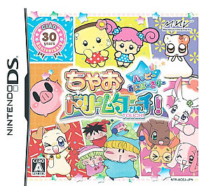 Ciao Dream Touch Happy Anniversary (Nintendo DS, 2006) - Japanese Version