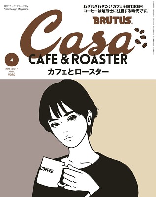 Casa BRUTUS 2018 Apr 4 Life Design Magazine Japan Book CAFE & ROASTER