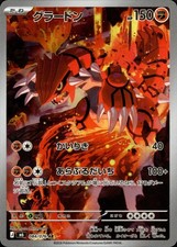 Pokémon Individual Cards in Japanese | eBay