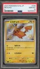 Pokemon Pikachu Shiny Treasure ex Japanese Holo Shiny Rare #236 PSA 10 Gem Mint