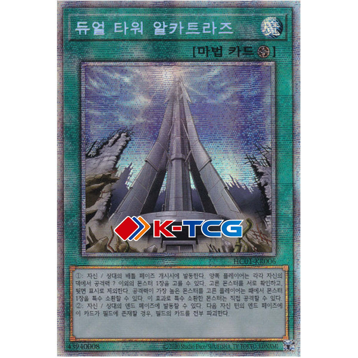 duel tower yugioh card Sacred in Crisis | How to obtain, Decks & Usage Statistics duel tower yugioh card Tower