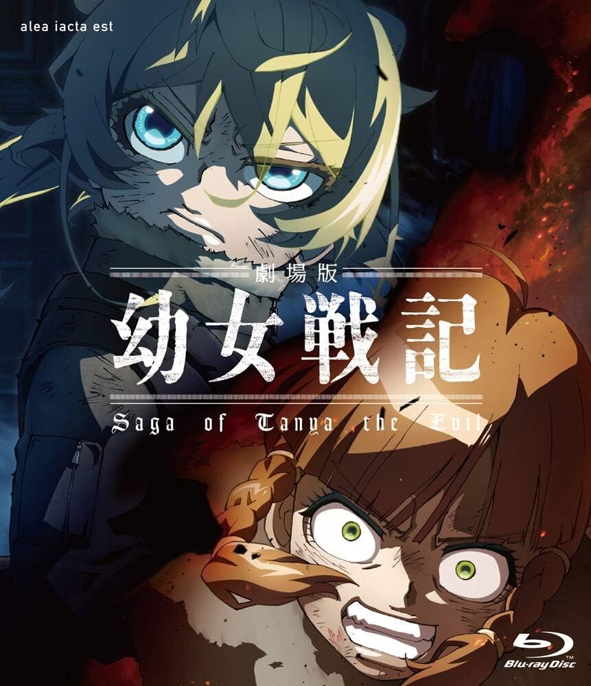 Saga of Tanya the Evil the Movie Blu-ray Standard Edition Youjo 