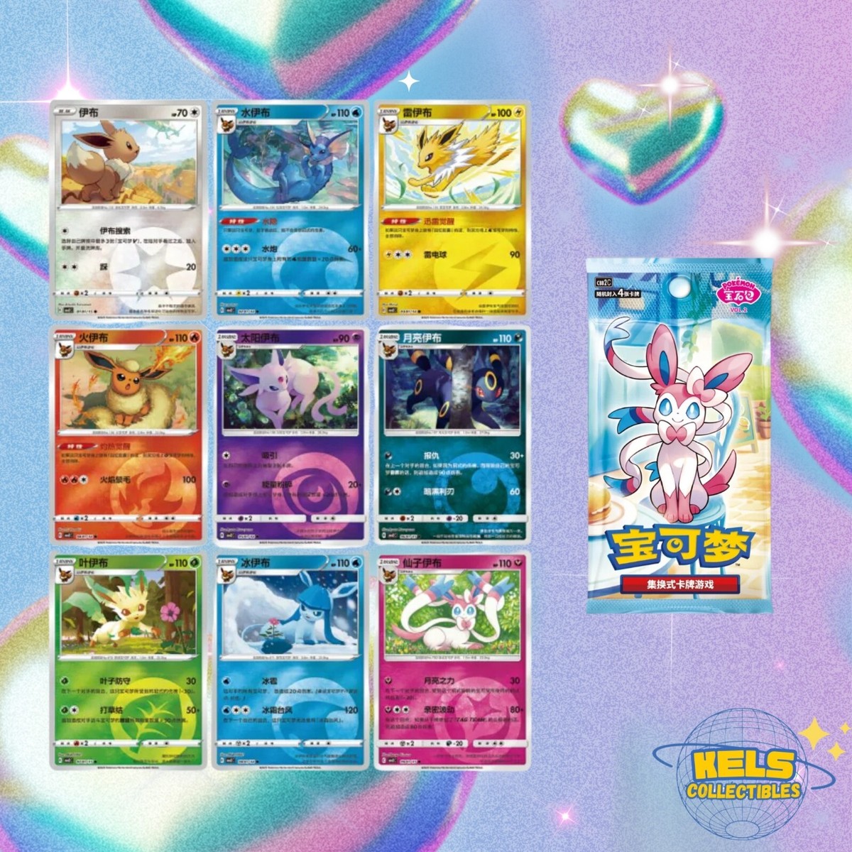 Pokemon Chinese Gem Pack Volume 2 Sealed Booster Box Horizons In