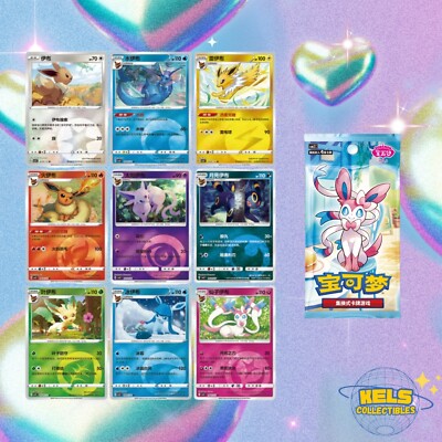 Pokmon Chinese Gem pack Volume 2 Pokmon Chinese Gem pack Volume 2