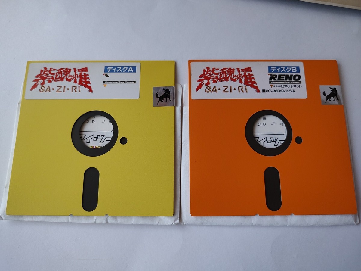 PC-8801 PC88 SA.ZI.RI SAZIRI Disks, Manual, Box set, Partly PC-8801 PC88 SA.ZI.RI SAZIRI Disks, Manual, Box set, Partly