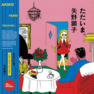 AKIKO YANO Tadaima. Music CDs New