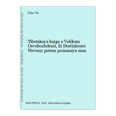 Tibetskaya kniga o Velikom Osvobozhdenii, ili Dostizhenie Nirvany putem poznaniy