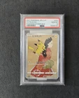 New ListingPSA 10 Pikachu 227/S-P Stamp Box Full Art Promo 2021 Pokemon Card Japanese
