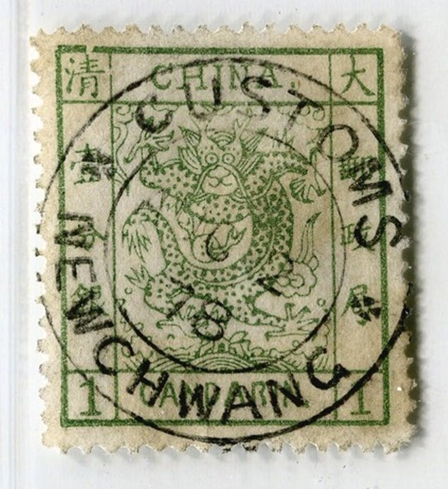 China 1878 imperial thin paper large dragon 1ca; Very fine used 1878 customs