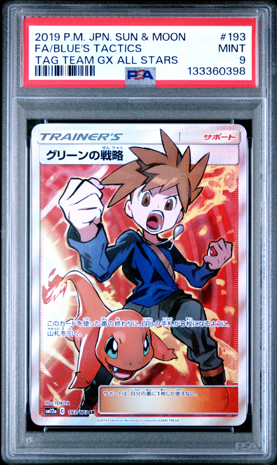 PSA 9 Blue's Tactics 193 2019 Full Art Trainer TAG TEAM GX Japanese Pokemon Card