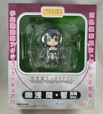 USA GOOD SMILE Nendoroid 282 Horizon on the Middle of Nowhere