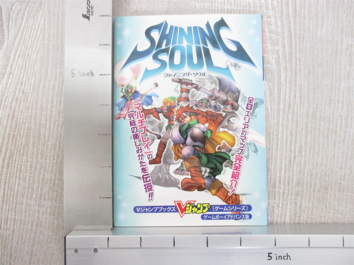 シャイニングソウル gameboy advance シャイニングソウル - Dirty Cheater ! JPPM