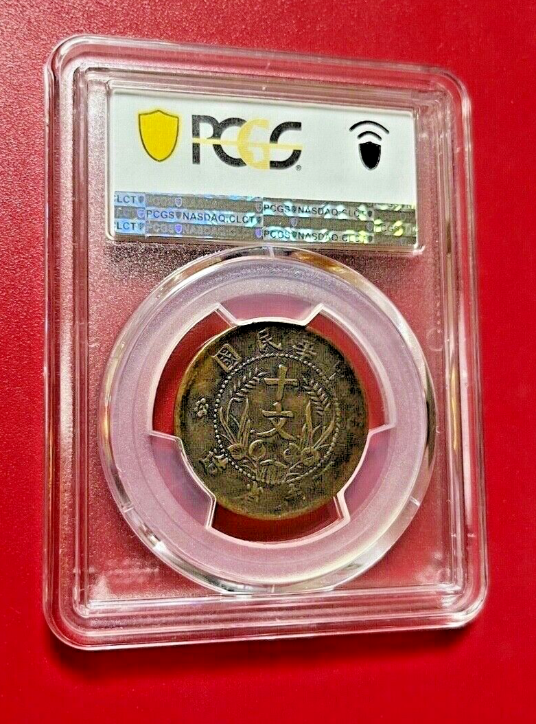 1913-14 10 CASH PCGS VF 35 CHINA HONAN SMALL TASSELS | eBay 1913-14 10 CASH PCGS VF 35 CHINA HONAN SMALL TASSELS | eBay