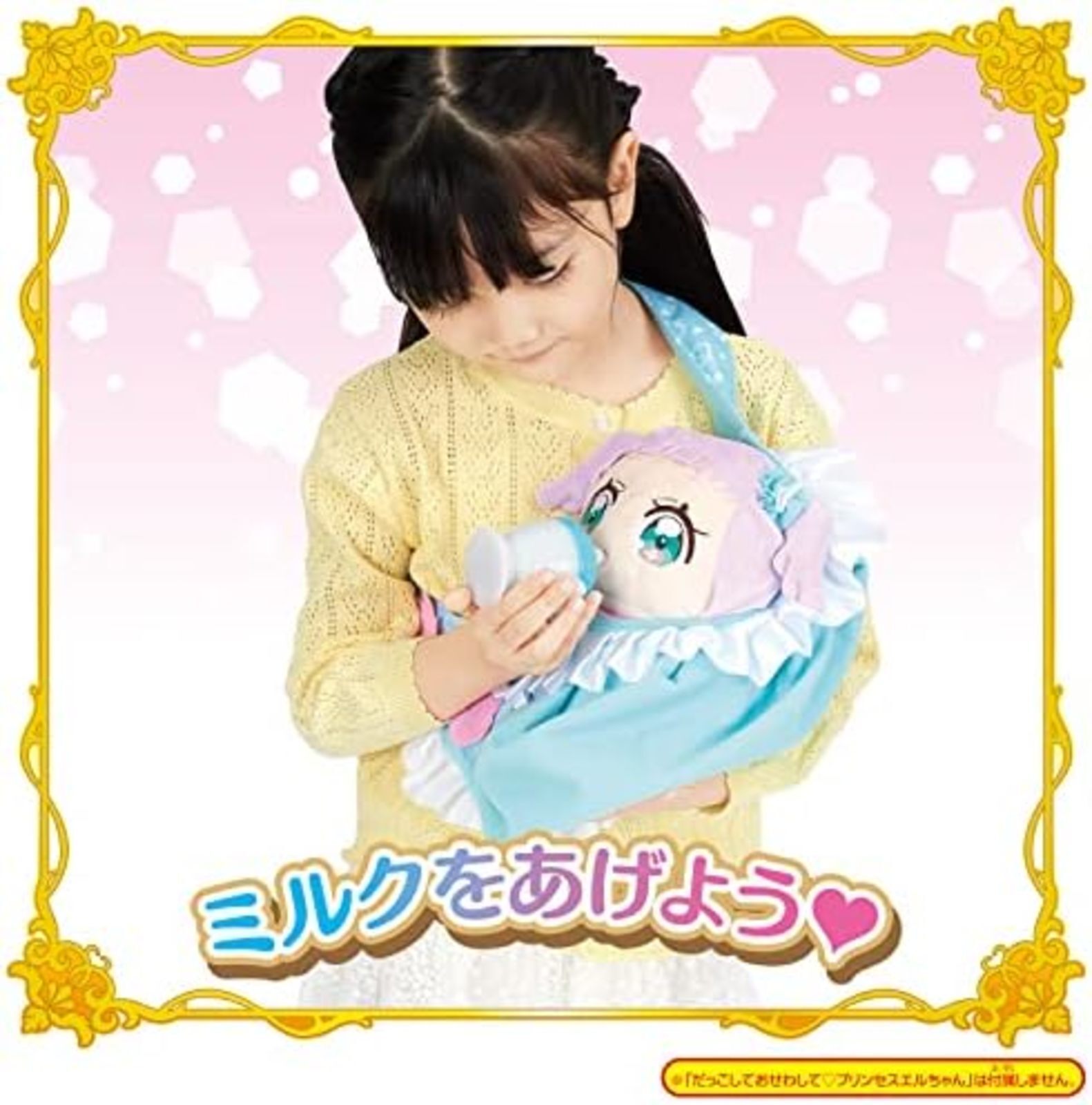 Thumbnail - Bandai Aufsteigend Sky Schöne Cure Precure Prinzessin Elle-chan
