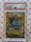 Pokemon Venusaur ex 184/165 Sv2a: Pokemon Card 151  (Japanese) PSA 10