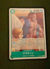 One Piece Aladine OP07-020 - C - 500 Years In The Future - Japanese
