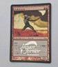 MTG Magic The Gathering Japan Junior Series DCI Promo Foil Slith Firewalker 