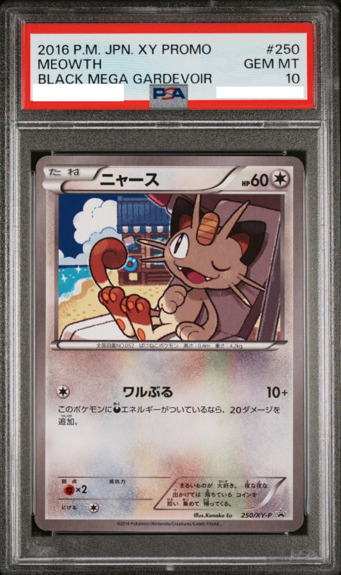 PSA 10 2016 POKEMON JAPANESE XY PROMO #250 MEOWTH BLACK MEGA GARDEVOIR