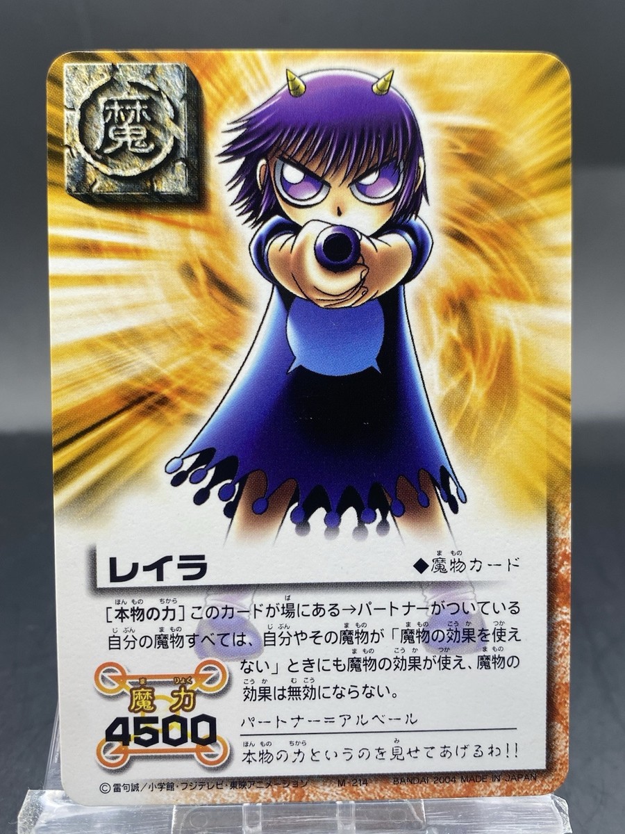Laila Zatch Bell! The Card Battle Japanese Bandai M-214 | eBay