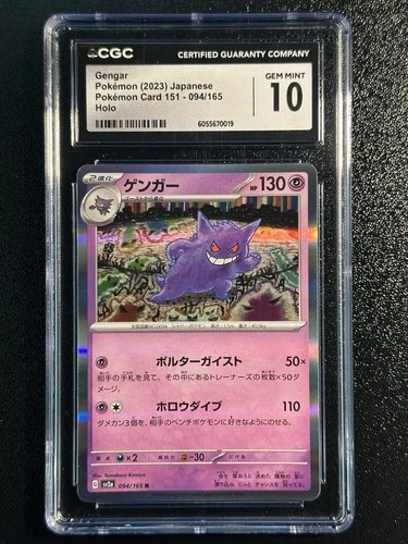 2023 Pokemon Japanese Gengar 094/165 Holo RARE Pokemon 151 Set CGC 10 GEM MINT