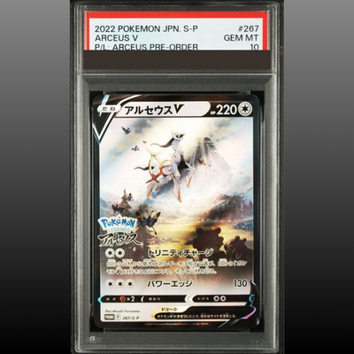 PSA10 アルセウス 267 ARCEUS V PROMO PSA 10 Arceus V 267/S-P Pokémon Legends Promo Japanese Pokemon