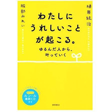 A happy thing happens to me. From Relaxed People Coming True: Koji Uehara Used 1
