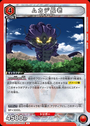 Union Arena One Punch Man UA35BT All Cards Card List Parallel JAP Preorder - Bild 118 von 162